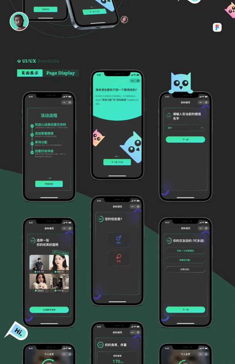 H5页面制作